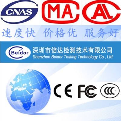 解讀電動牙刷質檢報告 GB4706.1標準與北京信息技術咨詢服務的應用