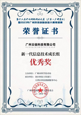 云徙科技榮膺中國創新創業大賽新一代信息技術優秀獎，以北京為支點推動行業數字化轉型