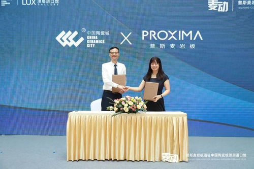 官宣！普斯麥巖板正式進駐中國陶瓷城，麥享銳普開啟家居新篇章