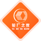 驗廠之家服務優勢