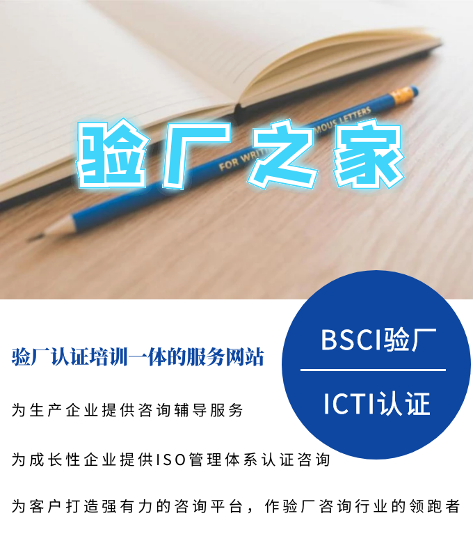  沃爾瑪驗廠什么情況會安排突襲審核呢？