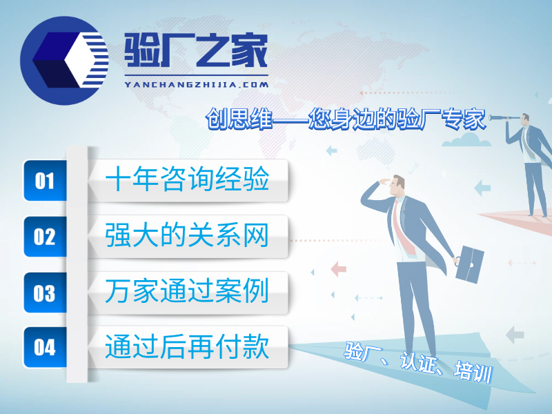  ICTI驗廠關(guān)于內(nèi)部核審控制程序文件包含哪些內(nèi)容