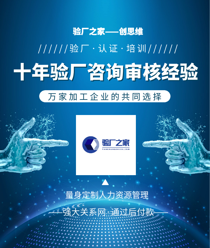 bsci對于安全的一些標準有哪些要求呢？