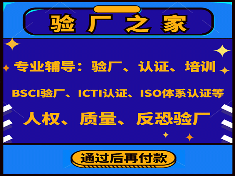 恭賀東莞市星澤紋理激光科技有限公司成功通過(guò)Disney迪士尼驗(yàn)廠 恭賀東莞市星澤紋理激光科技有限公司成功通過(guò)Disney迪士尼驗(yàn)廠