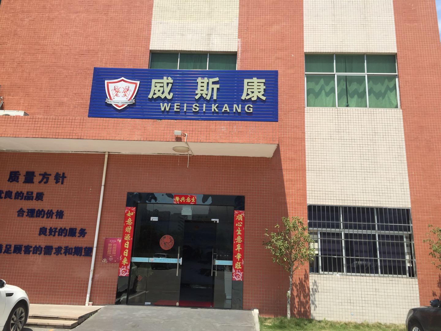 祝賀惠州市威斯康硅橡膠制品有限公司以92分的好成績通過WCA驗廠！
