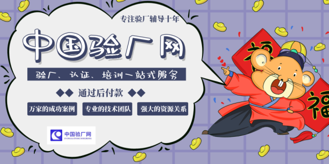 蘋果Apple驗廠供應商責任準則有哪些方面規定？