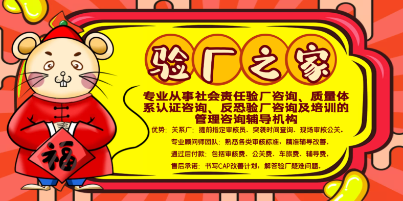 沃爾瑪Walmart驗廠審核關(guān)于現(xiàn)場整改不影響最終結(jié)果的情況有哪些？