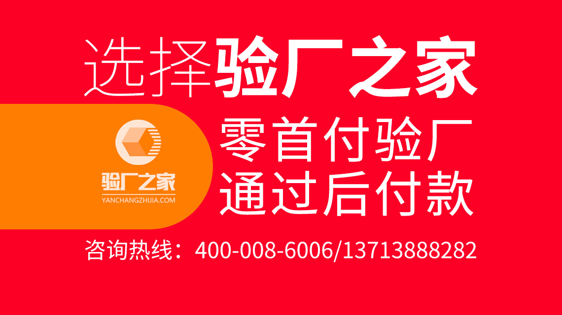 深圳驗(yàn)廠輔導(dǎo)公司驗(yàn)廠之家為企業(yè)量身定制wrap認(rèn)證方案
