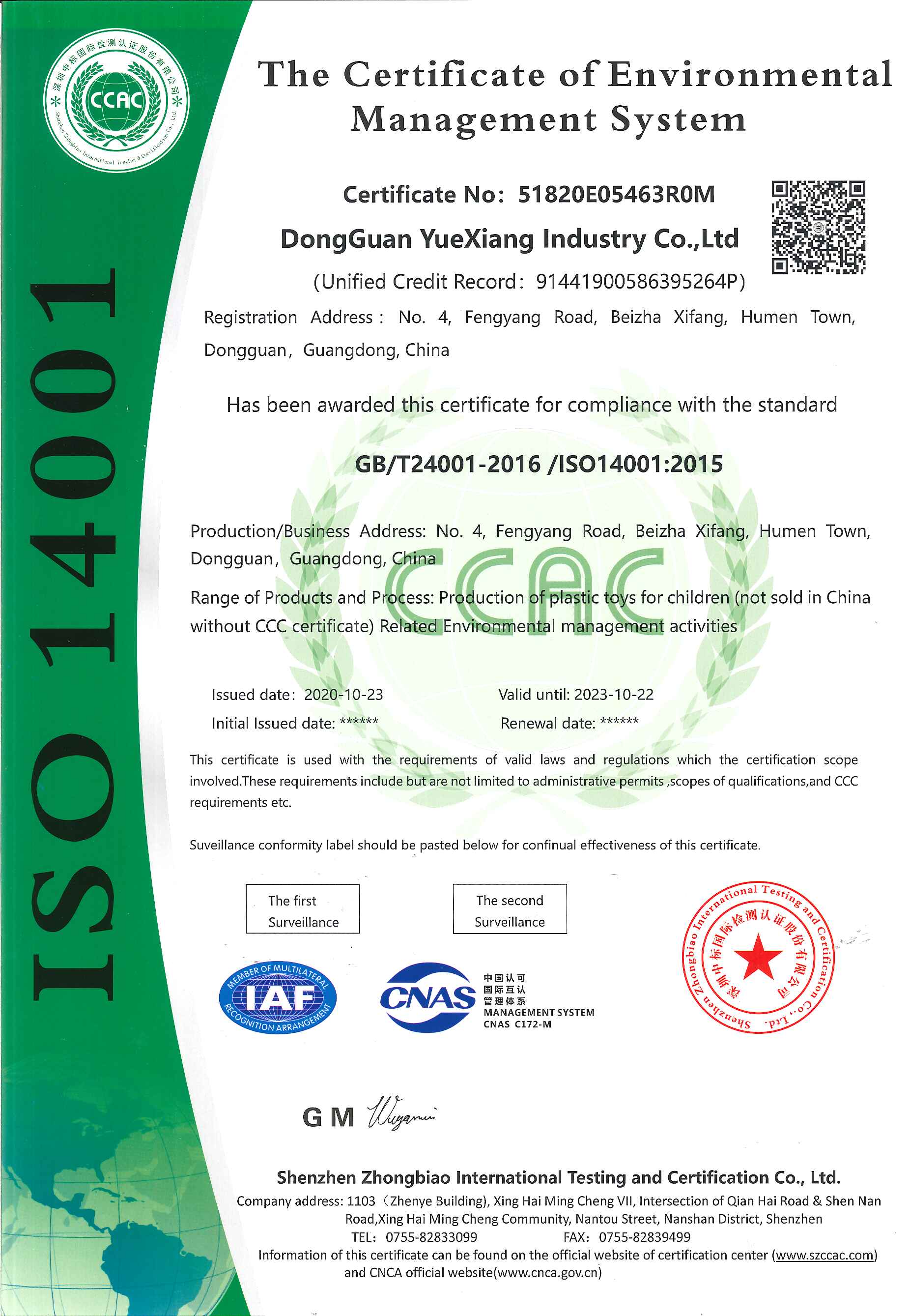 恭賀東莞市越祥實(shí)業(yè)有限公成功拿到ISO14001認(rèn)證證書