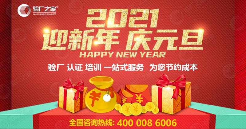 SA8000是什么？SA8000認證審核內容以及實施SA8000的好處