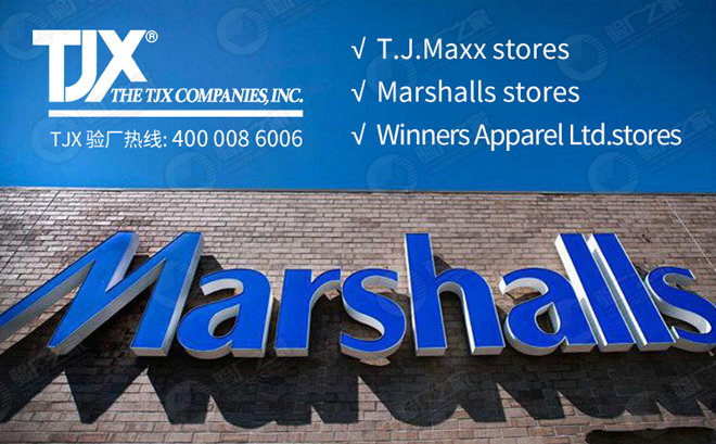 TJX驗廠審核通過標準是什么？TJX驗廠等級劃分標準及注意事項
