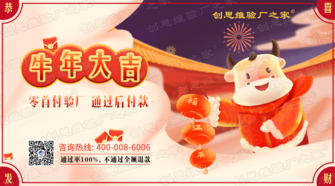 FOXCONN富士康驗(yàn)廠職責(zé)及FOXCONN驗(yàn)廠適用范圍