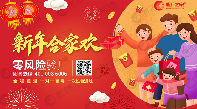 FOXCONN富士康驗廠標準勞工及人權(quán)審核要求