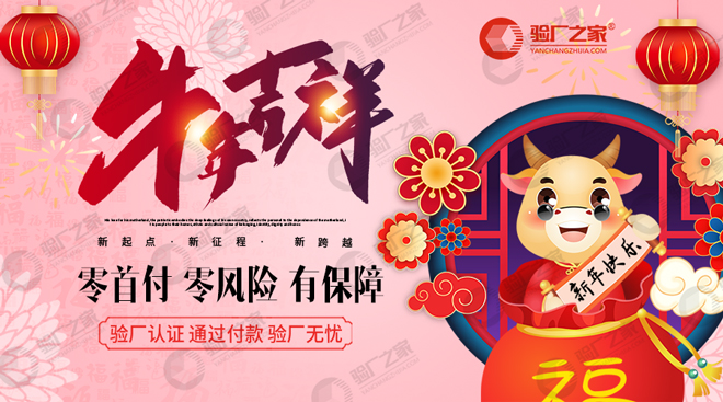FOXCONN富士康驗廠標準環境審核要求