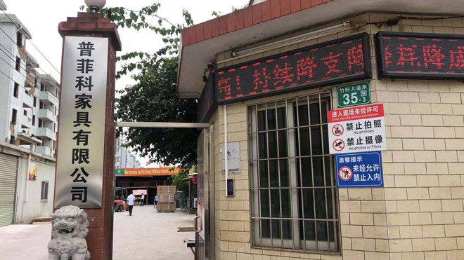 恭祝廣州市普菲科家具有限公司一次性順利通過BV-BSCI審核