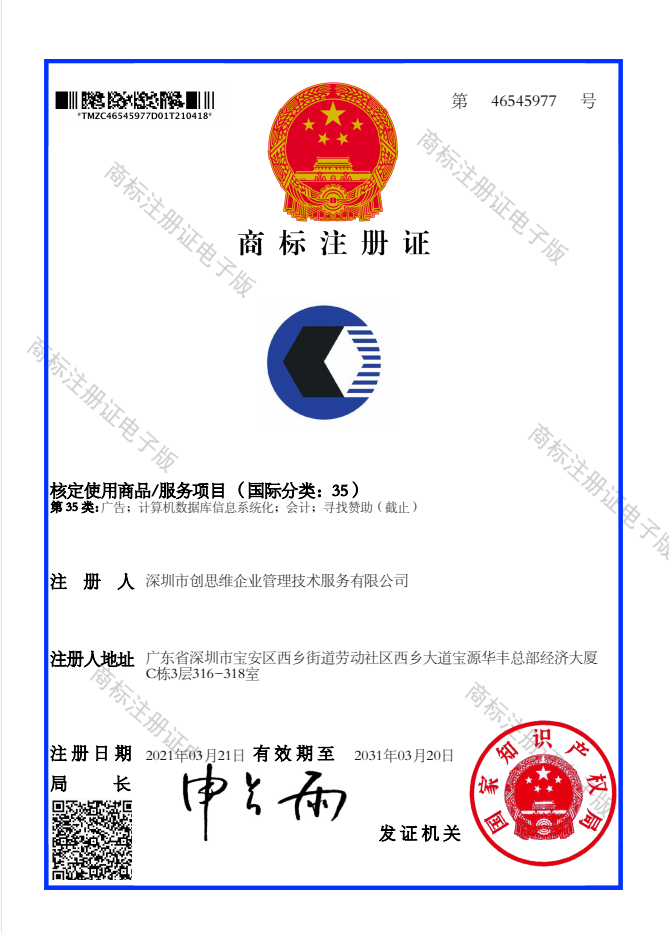 祝賀驗(yàn)廠之家成功申請(qǐng)注冊(cè)并獲得中華人民共和國(guó)國(guó)家商標(biāo)局核準(zhǔn)