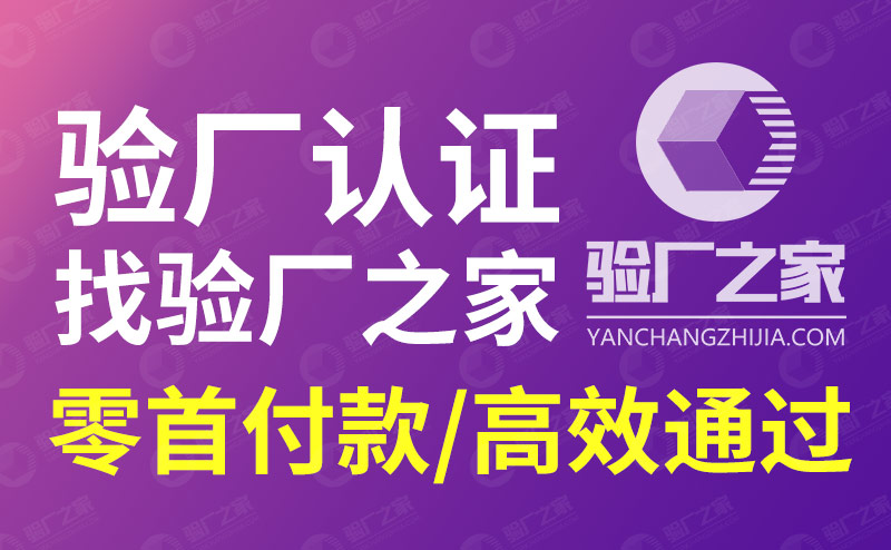 Lowe's勞式驗(yàn)廠介紹.Lowe's勞式驗(yàn)廠清單、特別要求及注意事項(xiàng)