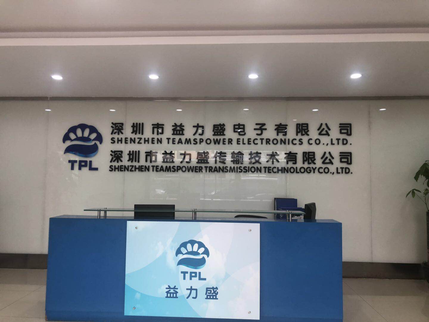 祝賀深圳市益力盛電子科技有限公司快速通過Amazon突擊驗(yàn)廠