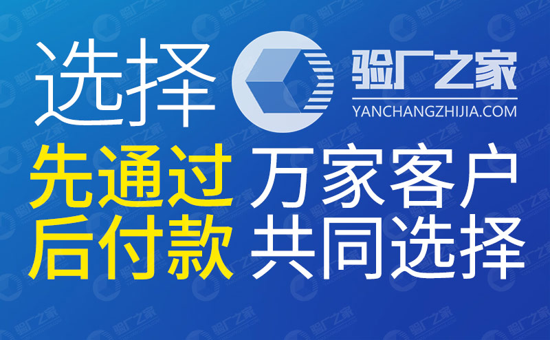 Higg Index驗廠介紹，Higg Index驗廠發展目標及Higg FEM工廠模塊發展歷史