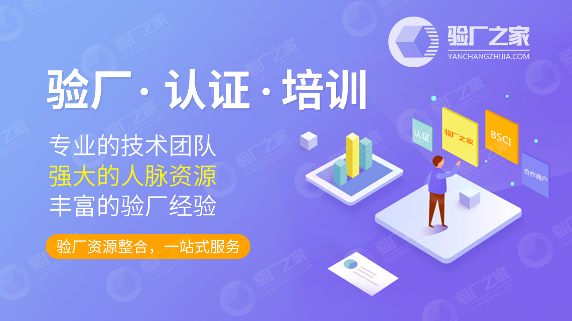 QMC質量驗廠介紹，QMS驗廠特點及QMS驗廠審核通過好處