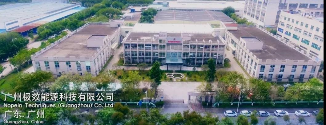祝賀廣州極效能源科技有限公司順利通過BSCI驗廠審核