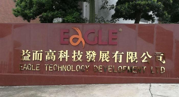 祝賀廣州益而高科技發展有限公司順利通過Amazon FQA驗廠審核