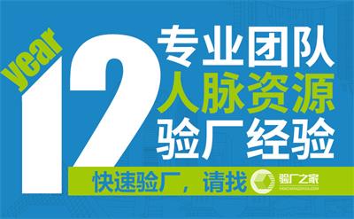 HBI驗廠介紹，HBI驗廠怎么申請？怎樣才算是通過HBI驗廠？